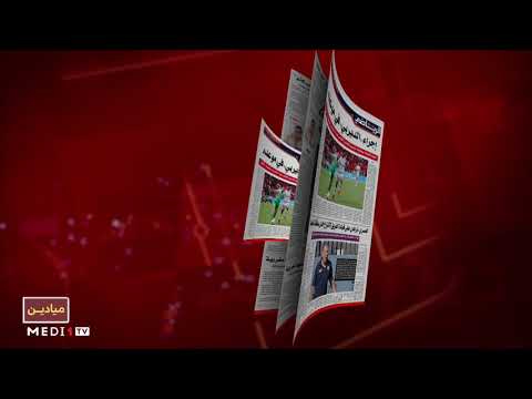 ميادين جولة الصحف إجراء الديربي في موعده