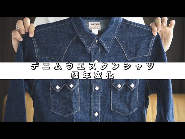 This denim western shirt, which I started wearing unwashed, has