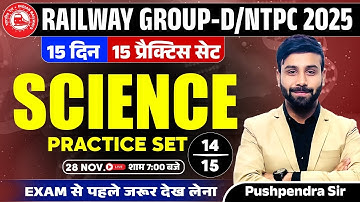 RRB Group D/NTPC 2025 Science Practice Set 14 | 15 Days 15 Sets | Railway Science Preparation