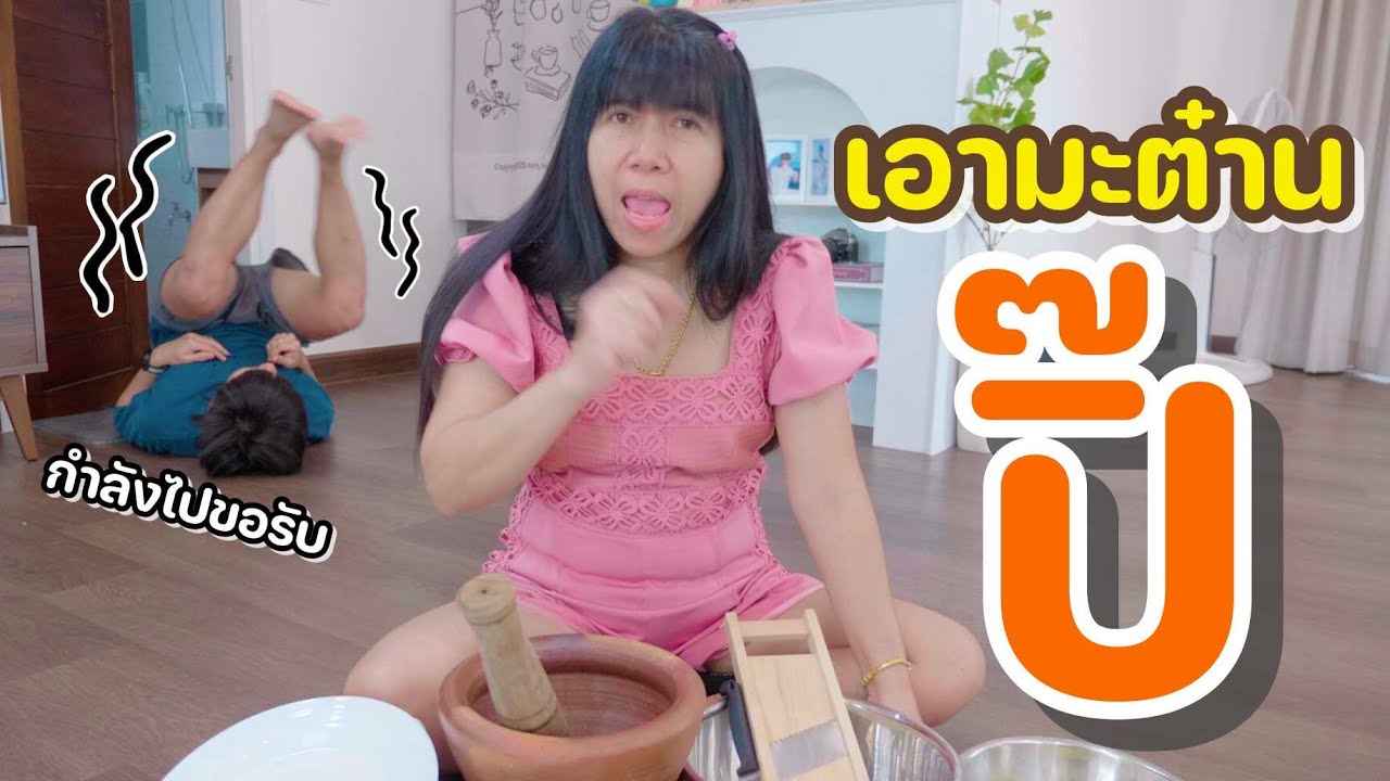 เมนูแม่นีย์ EP.43| ไม่มีใครขอ แม่อยากกิน แม่ก็ทำ มีไรมั๊ย? [ Parkmalody ]
