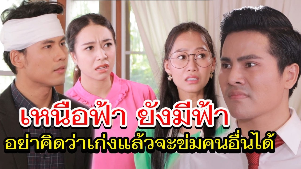 คนลืมตัว