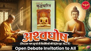 SJL660 | Ashvghosa - First Indian Poet | Open Debate Invitation to All | Science Journey