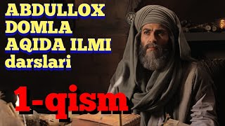 Абдуллох домоа Акида илми силсила дарслар 1-кисм.Aqida ilmi xaqida Silsila darslar 1- qism