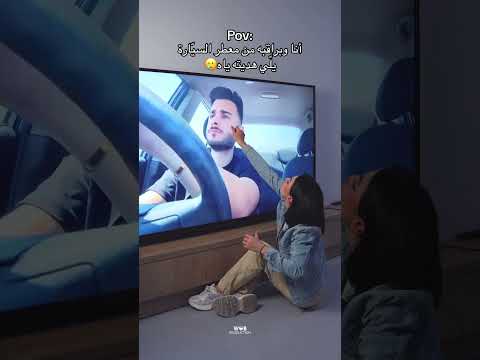 فيديو مو وين ما كان مراقبتني😂