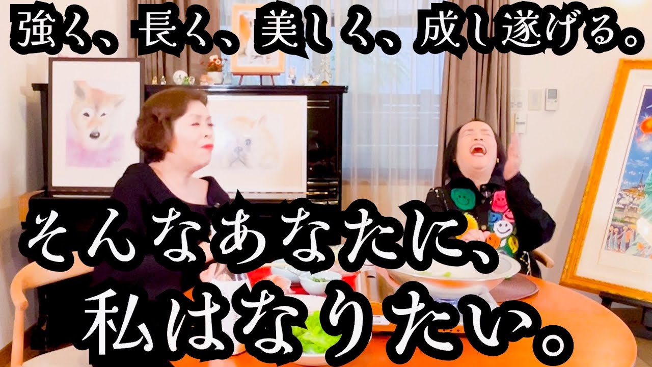 上沼恵美子がお姉ちゃんとお鍋を食べながら【黒柳徹子さんの偉大さ】【主婦は仮病を使うべき理由】などについて語りました。