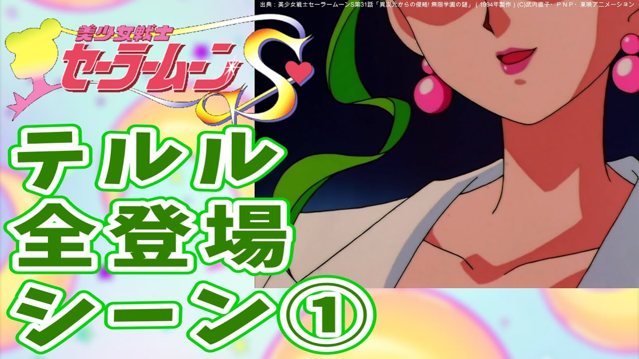 Sailor Moon S] A gathering to remember the less prominent