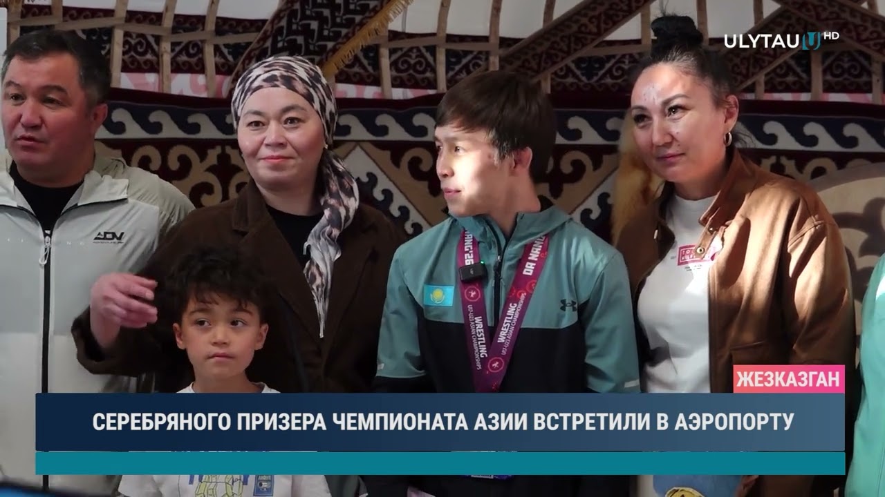 СЕРЕБРЯНОГО ПРИЗЕРА ЧЕМПИОНАТА АЗИИ ВСТРЕТИЛИ В АЭРОПОРТУ