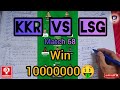 KKR vs LSG Dream11 Prediction Today's match| Lsg vs Kkr ipl2023 match no 68| KKR vs LSG Dream11 team