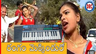 Rangamekkinduro folk song
