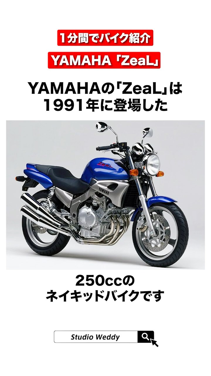 Introducing the Yamaha 