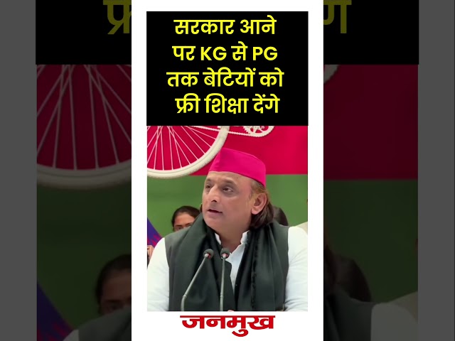 #akhileshyadav #shorts #short #shortsfeed #shortvideo #youtubeshorts #ytshorts