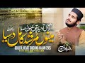 Menu Murshid Kaamil Dasiya مینوں م رشد کامل دسیا Hafiz Umar Farooq Awan Menu Murshid Kaamil Dasiya مینوں م رشد کامل دسیا Hafiz Umar Farooq Awan