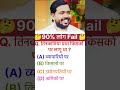 तिनकाठिया प्रथा किस पर लागू थी? | 90% लोग नहीं जानते | GK Question #gk #ssc #upsc