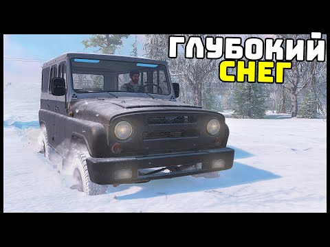 Видео: ГЛУБОКИЙ СНЕГ! Кто ПРОЕДЕТ ДО ДАЧИ? - SnowRunner