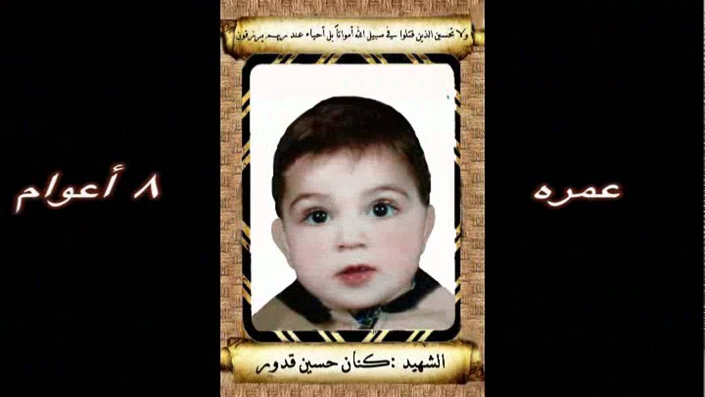 برومو شهداء اللطامنة ج3