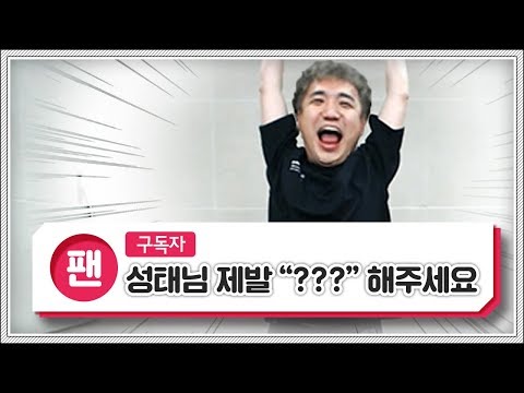 95만 <strong>구독자의</strong> 요청대로 해드렸습니다.