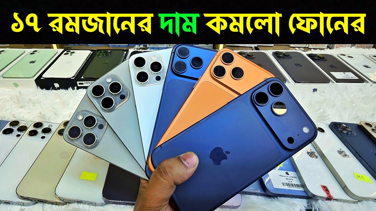 Used iPhone Price in Bangladesh🔥 Used iPhone Price in BD 2026🔥 Second Hand Phone✔Used Mobile Price