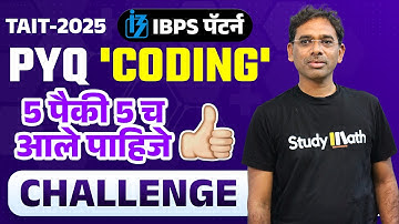 TAIT 2025 math and reasoning video| 10 math questions | IBPS Pattern series|  #tait #taitupdate