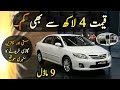 Ep# 1616. Very Low Price Toyota Corolla XLI 2009 Model Converted to GLI 1.6 2012 Model | Urgent Sale