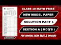 Class 10 Math Model Paper Solution 2026(Part 1) FBISE | Class 10 Math Solved Model Paper 2026 FBISE