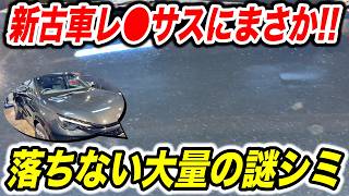 A nearly new Lexus with a mysterious number of stains!! An
