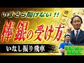 いまさら聞けない棒銀の受け方講座 Part① 【いなし振り飛車】で見事に反撃！！深浦康市 九段の局面解説 #棒銀 #受け方 #対策 #振り飛車