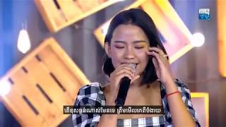 Video thumbnail of "Cover Night Song - Kron tae srolanh bong ter oun khos trong na By Ella"