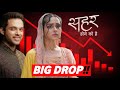 Seher Hone Ko Hai TRP DOWNFALL | Bad News | Out of TOP 20