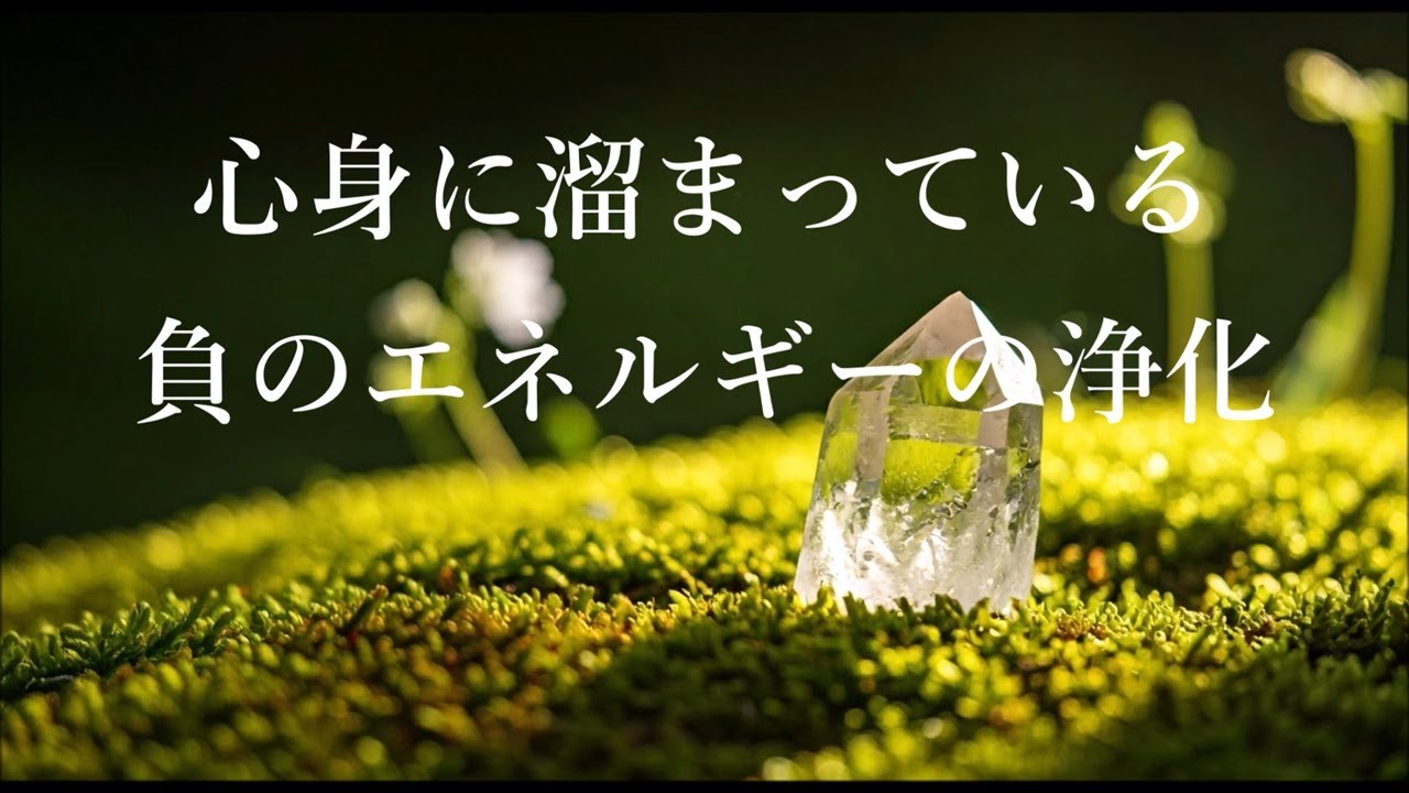 Music to Cleanse Energy In Your HOME & Yourself - Meditation Music