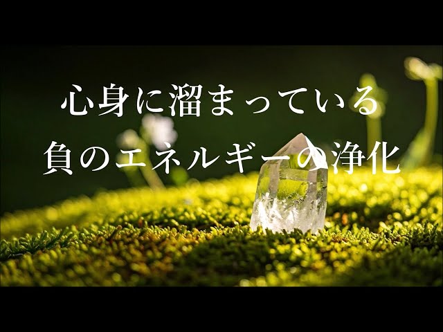 Music to Cleanse Energy In Your HOME & Yourself - Meditation Music