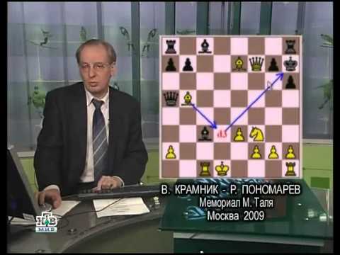 Шахматное обозрение 2009 Мемориал Таля (6 тур)
