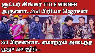 #Aruna title winning moment/super singer 9/2nd place Priyajerson/#vijaytv#grandfinale/voice of prems