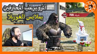 من الخوف ناس صارت تعطيني كيلات ?? PUBG MOBILE