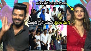 Sreeleela Shocked After Seeing Sudigali Sudheer Craze At Wanted PanduGod Pre Release | Anasuya | FH