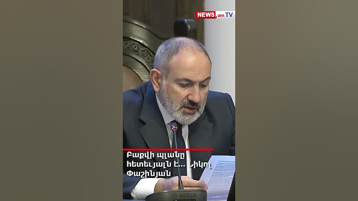 Բաքվի պլանը հետեւյալն է... Նիկոլ Փաշինյան