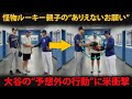 大谷翔平の“誰も予想しなかった行動”──怪物新人ミシオロウスキー親子の異例の願いに応え、米メディア騒然