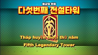 골드타워디펜스. 다섯번째 전설타워 (Gold Tower Defence. Fifth Legendary Tower) screenshot 1
