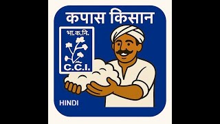 "Kapas Kisan Moblie App Demo (Hindi) | Step-by-Step Guide" screenshot 1