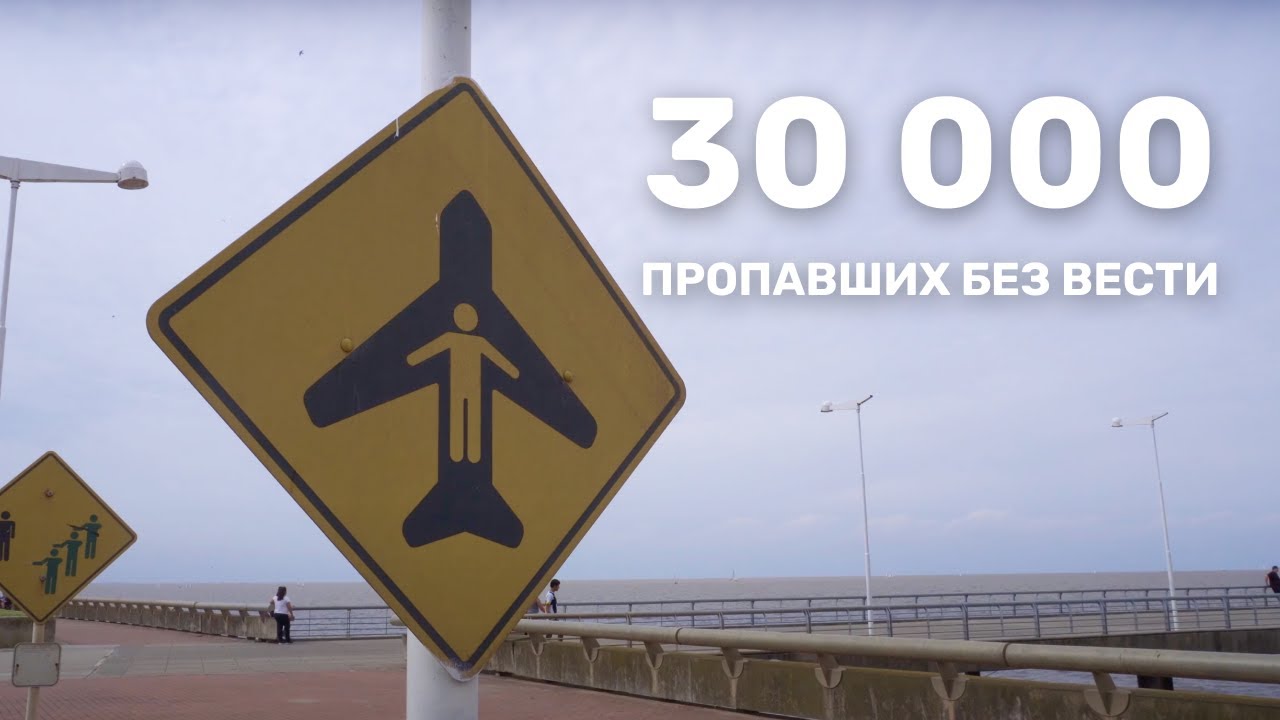 Ла Плата - самая широкая река в мире. - YouTube