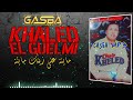 شيخ خالد القالمي ماينة على زينك ماينة 