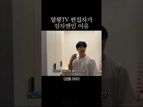 편집자가 정자맨인 이유