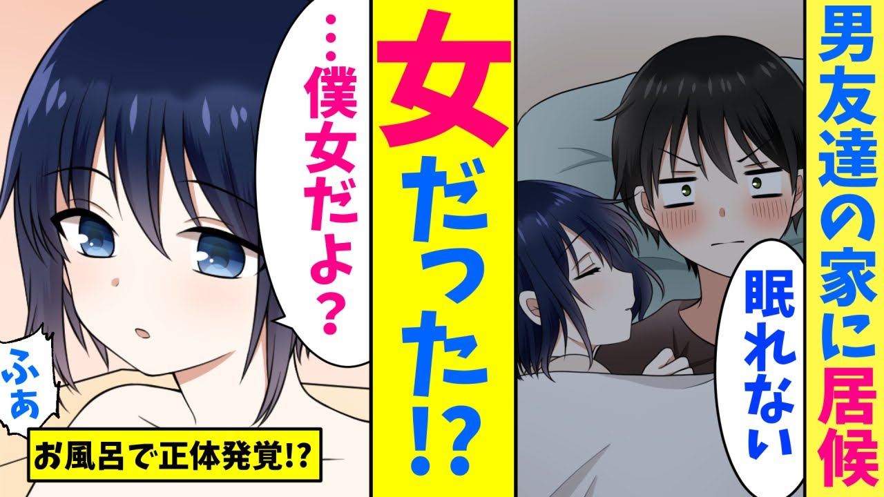 漫画 彼女にふられた俺を慰めてくれる友達が実は女だった 友 ずっと好きだったよ 俺 え マンガ動画 Youtube