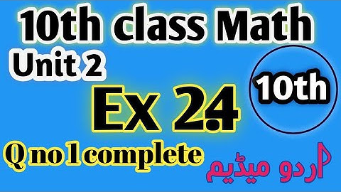 10th class math unit 2 Exercise 2.4 Q1 Complete in urdu medium 