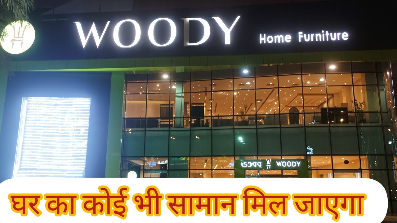 Woody Home Furniture घर का कोई भी सामान मिल जाएगा Riyadh Road सऊदी अरब