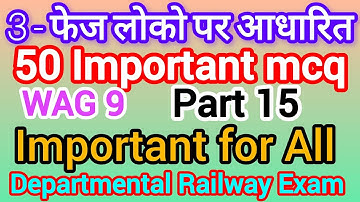 3 Phase Loco Objective MCQ part 15 || 50 Important mcq for LDCE Exam of Railway ALP #alp #ldce #wcr
