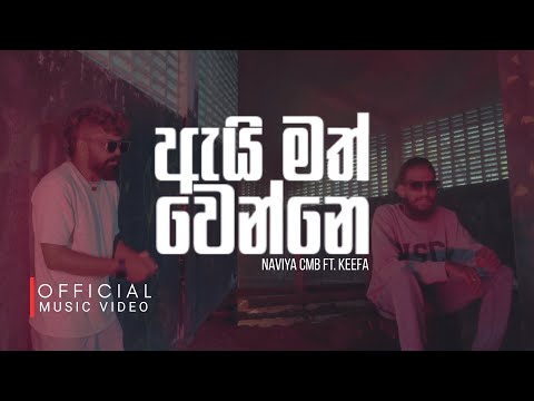 Naviya CMB - Ai Math Wenne (ඇයි මත් වෙන්නෙ) ft. Keefa (Prod by. UNITRO) Official Music Video