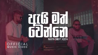 Naviya CMB - Ai Math Wenne (ඇයි මත් වෙන්නෙ) ft. Keefa (Prod by. UNITRO)  