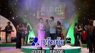 Phnom Penh Dvd 43 - Chhoeun Oudom Chhoun Sovanchai - Min Jes Yol Chet មនចយលចតត