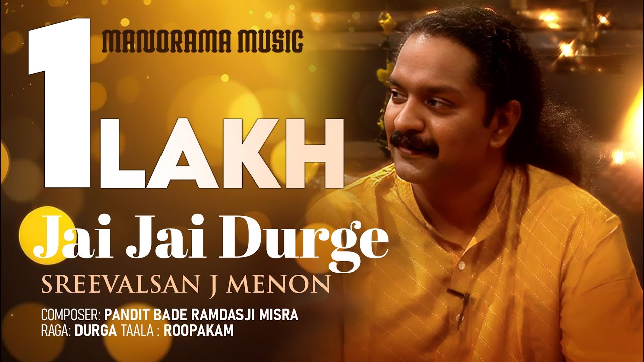 Jai Jai Durge |  Sreevalsan J Menon | Begane Baro