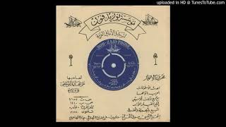 Faraj Talal - Matar Mabuyn Ithnayn - Bouzaidphone Em 117 - Ebr 113-1141